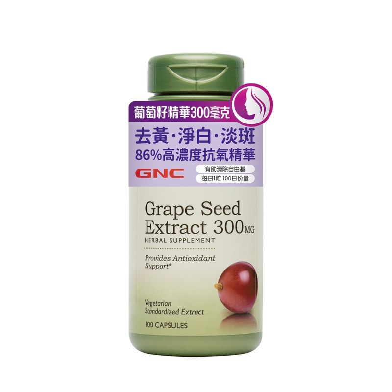 GNC葡萄籽精華300毫克 100粒
