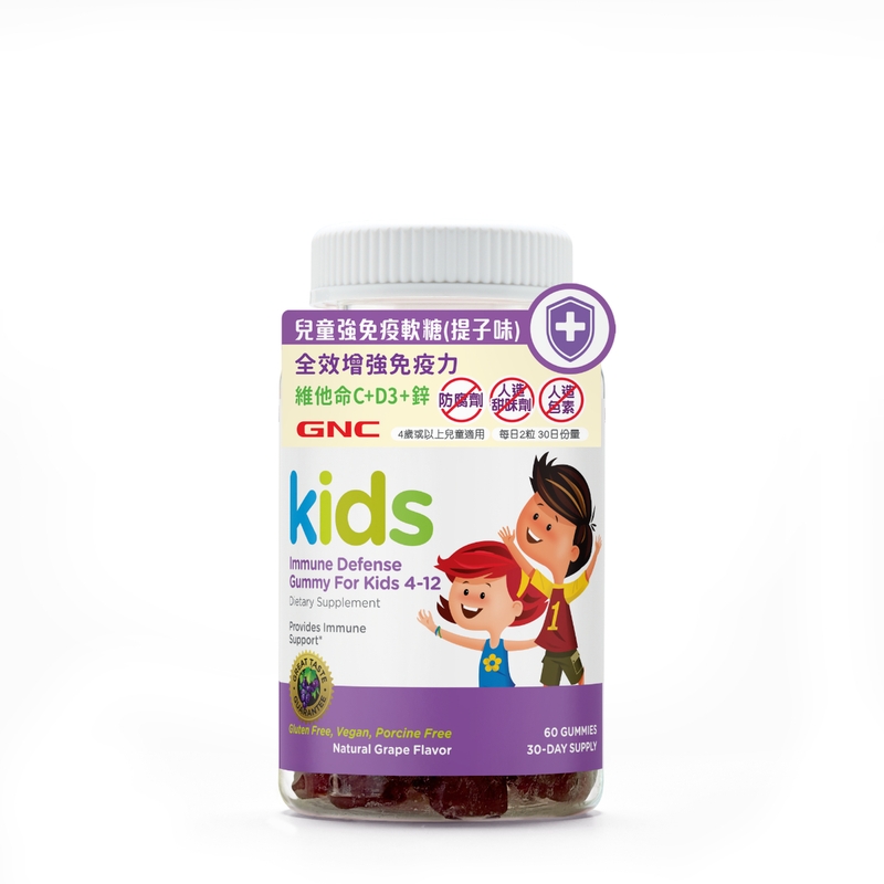 GNC兒童強免疫軟糖(提子味) 60粒