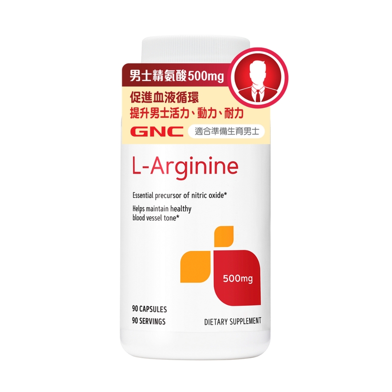 GNC男士精氨酸(500毫克) 90粒