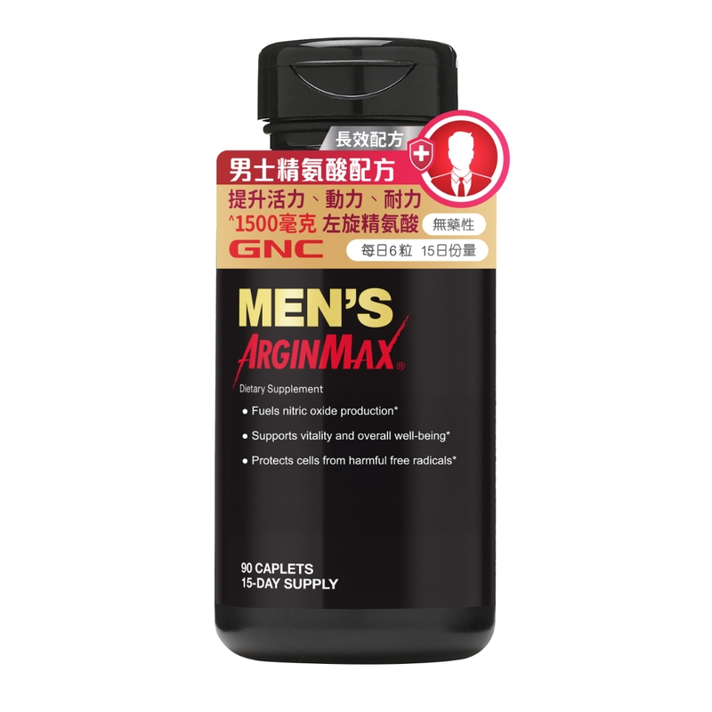 GNC男士精氨酸配方90粒