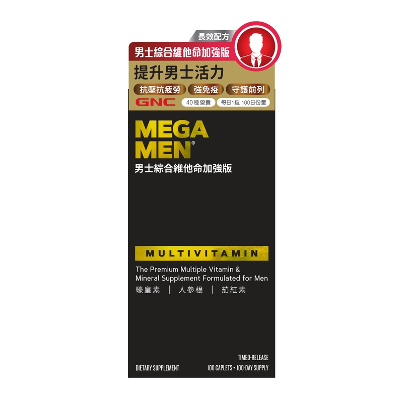 GNC 男士綜合維他命加強版 100粒