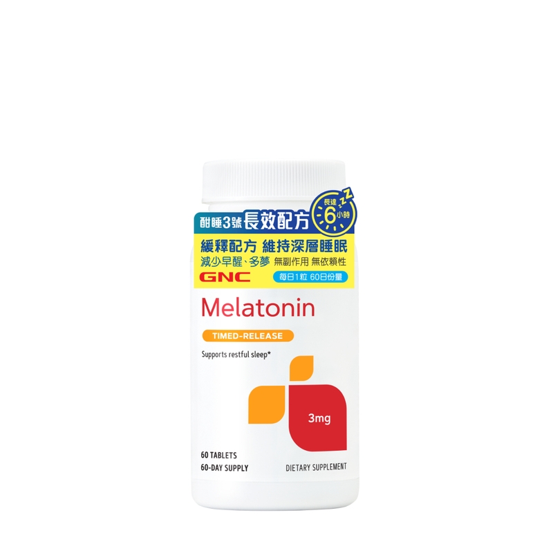 GNC酣睡3號(長效配方) 60粒