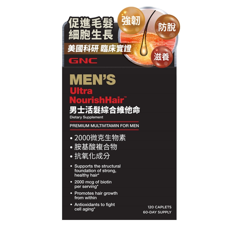 GNC 男士活髮綜合維他命(120粒)