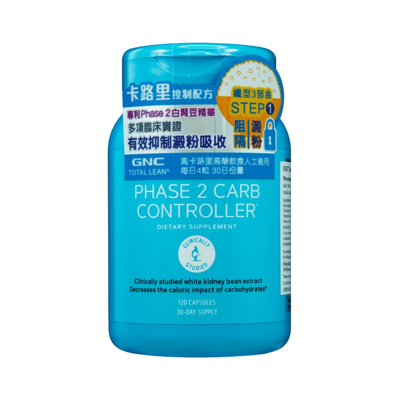 GNC 卡路里控制配方 120粒