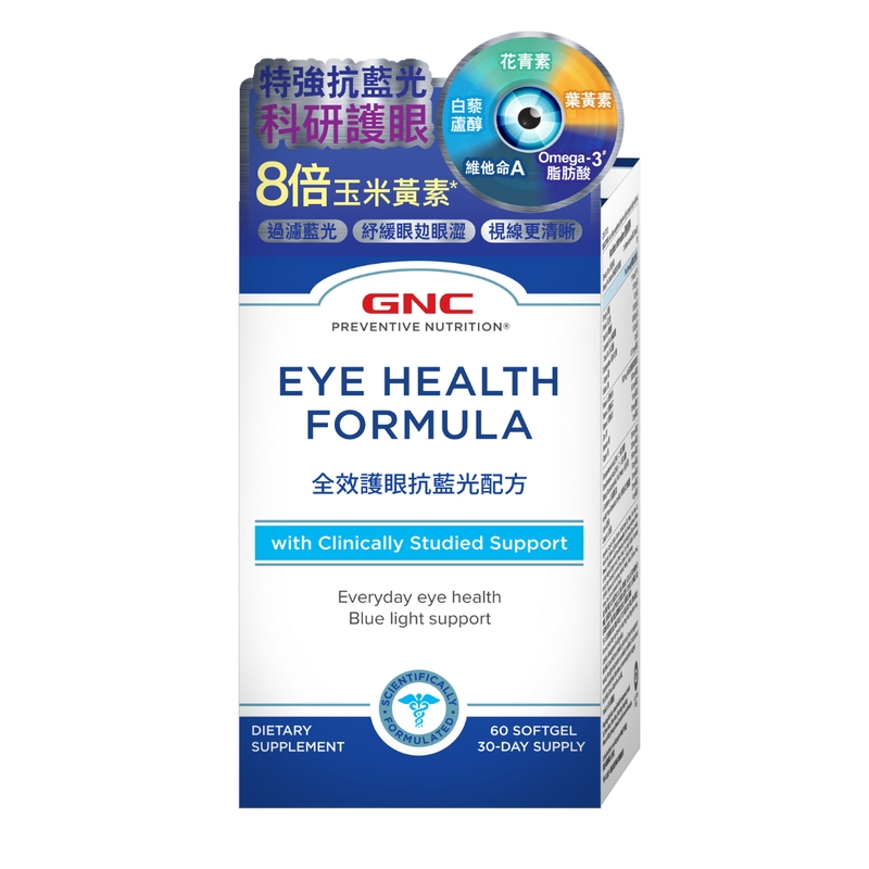 GNC全效護眼抗藍光配方 60粒