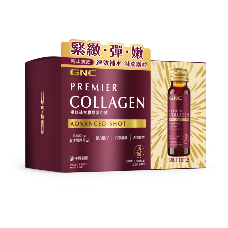 GNC極效補水膠原蛋白飲 10支