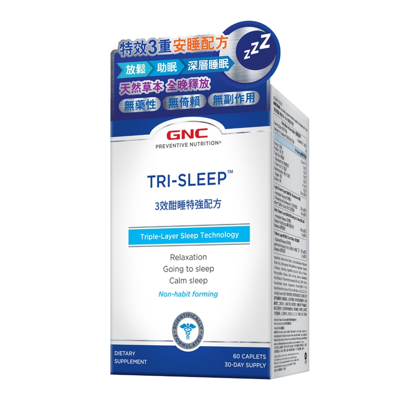 GNC 3效酣睡特強配方 60粒