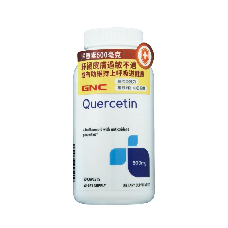 GNC洋蔥素500毫克 60粒
