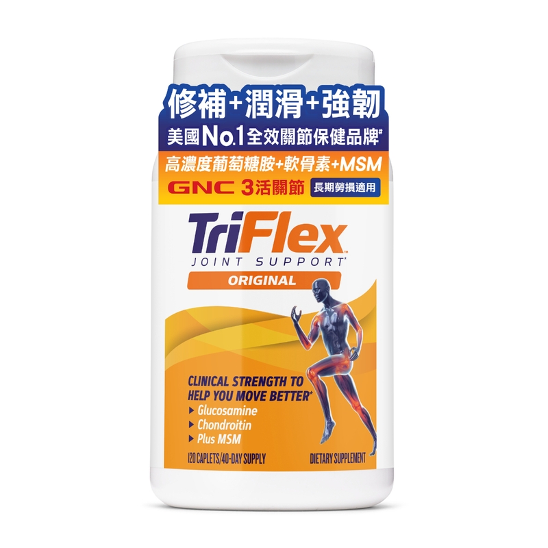 GNC TriFlex 3活關節 120粒