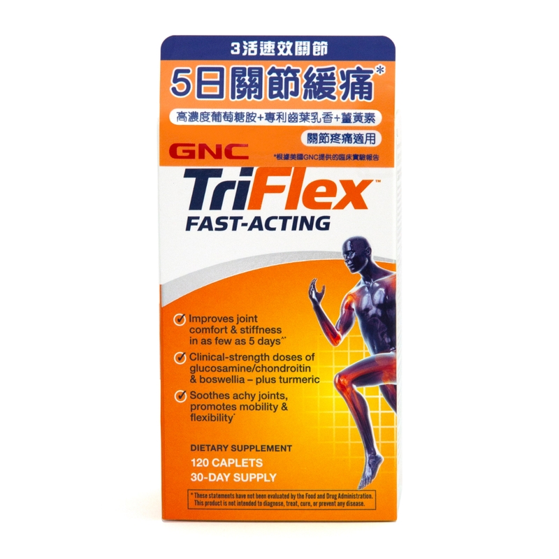 GNC TriFlex 3活速效關節 120粒