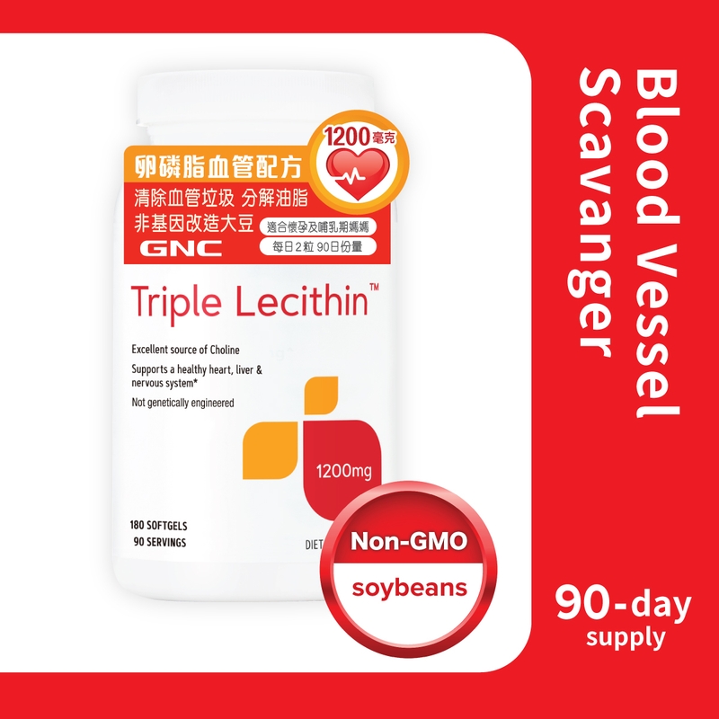 GNC卵磷脂血管配方 1200毫克 180粒