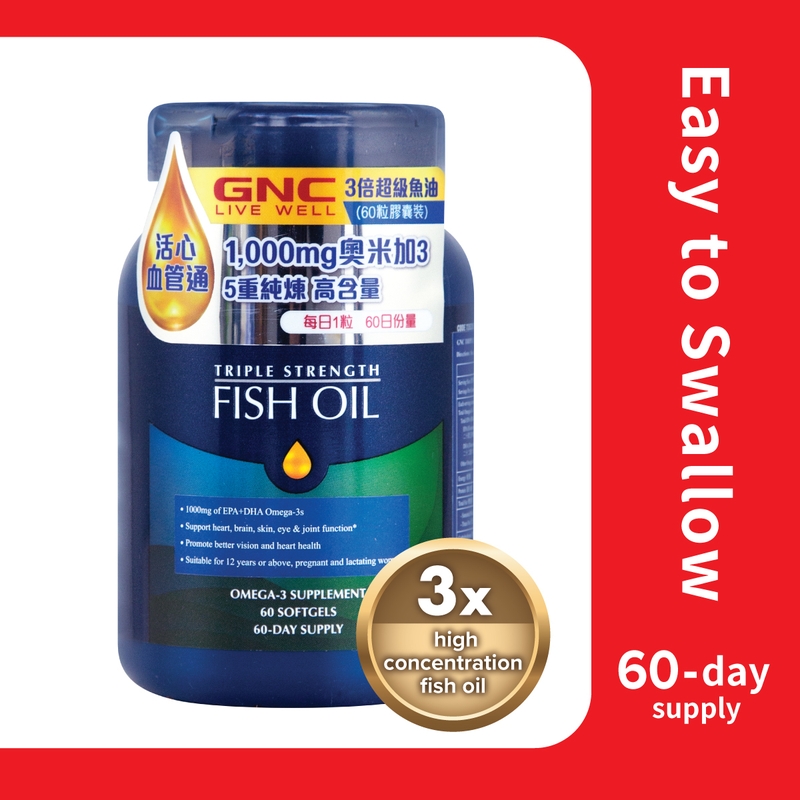 GNC 3倍超級魚油 60粒