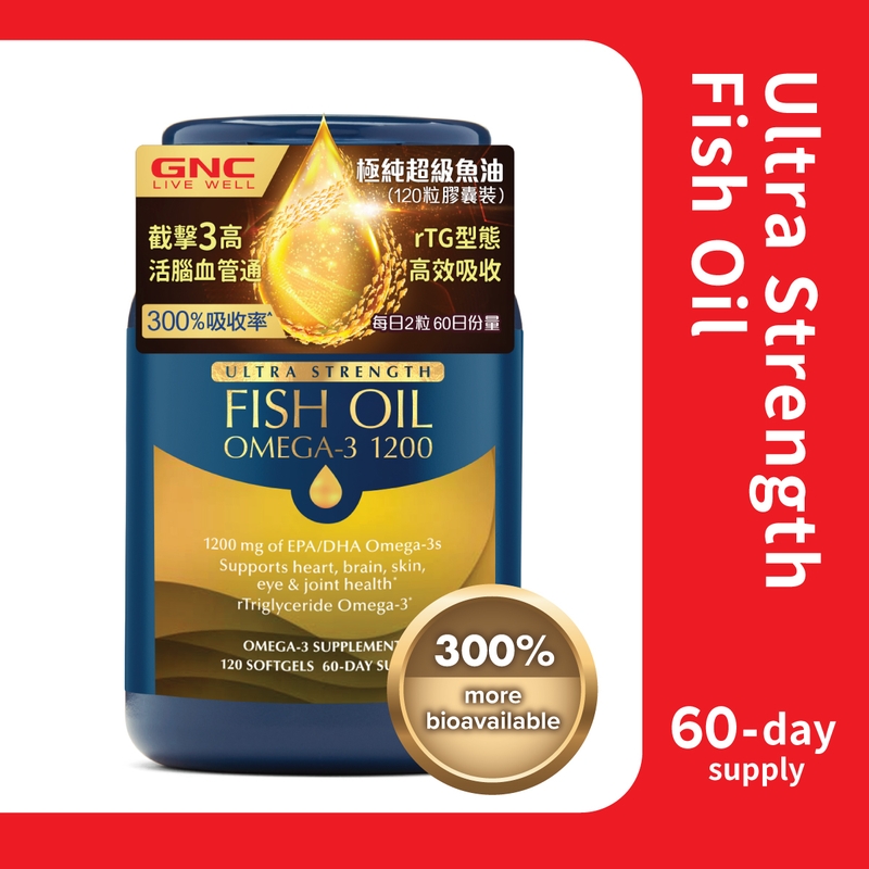 GNC極純超級魚油膠囊裝 120粒