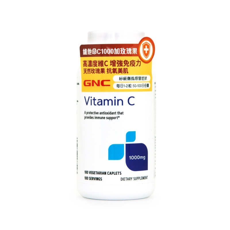 GNC維他命C1000加玫瑰果 100粒