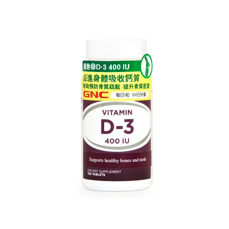GNC 維他命D-3 400 IU 100粒