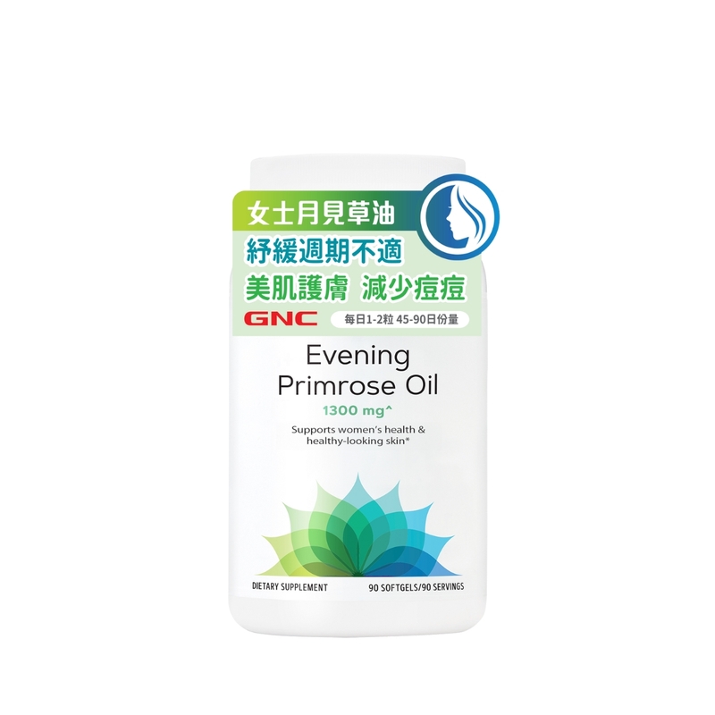 GNC女士月見草油1300毫克 90粒