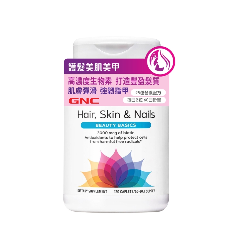 GNC 護髮美肌美甲 120粒