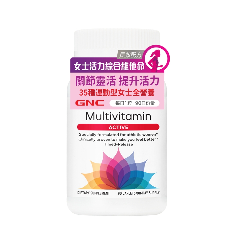 GNC女士活力綜合維他命長效配方 90粒
