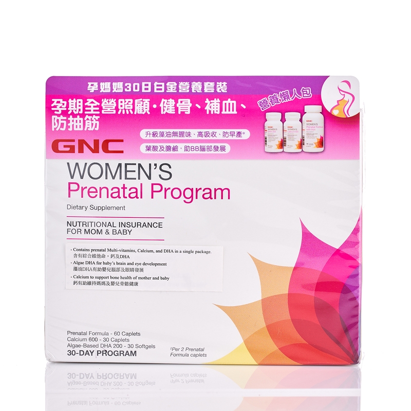 GNC 孕媽媽30日營養套裝 60粒 + 30粒 + 30粒