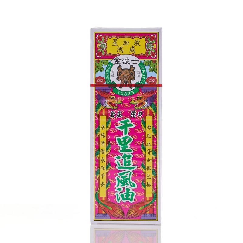 Goldboss金波士金裝強力千里追風油 40毫升