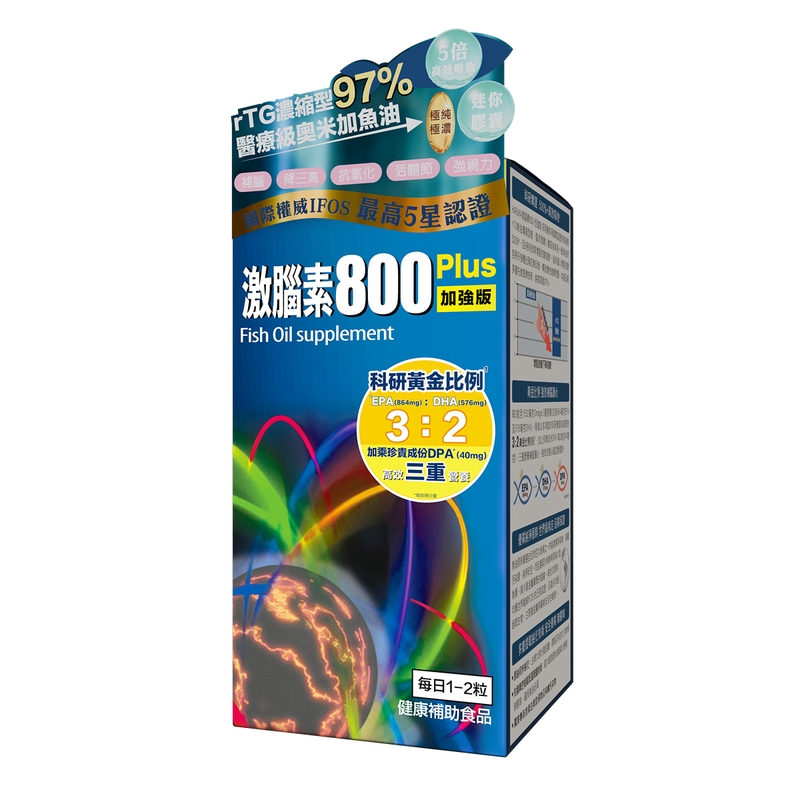 Haruka激腦素800+(加強版) 60粒