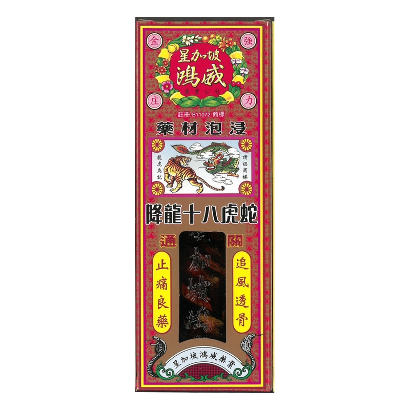 Headway 鴻威田七丁香降龍十八虎蛇通關千里追風油 40毫升