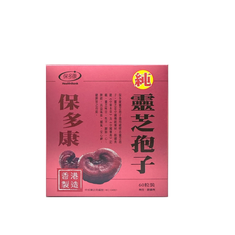 Health Bank保多康靈芝孢子 60粒