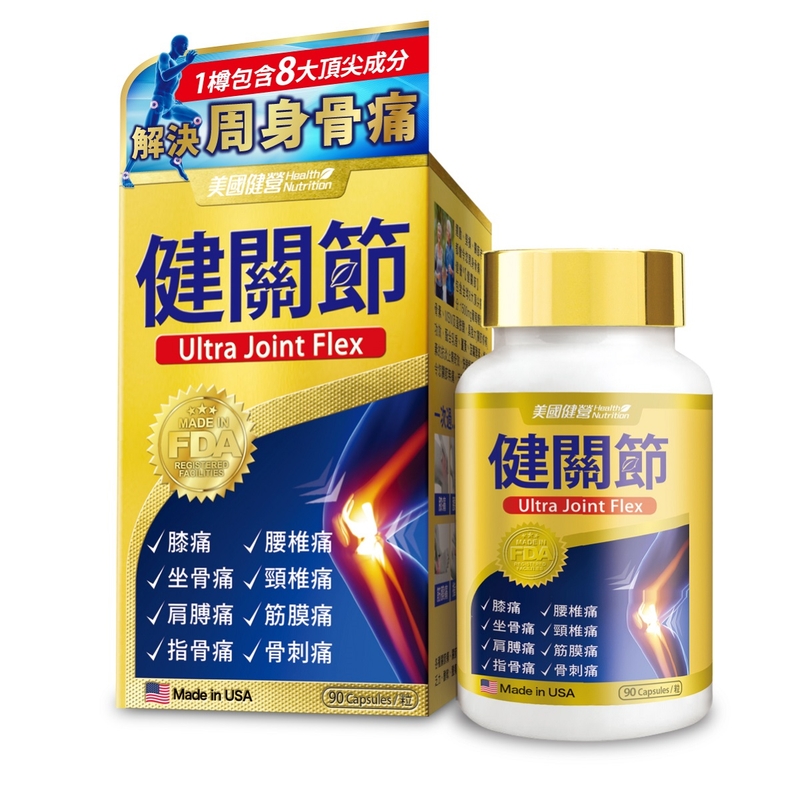 Health Nutrition美國健營健關節 90粒