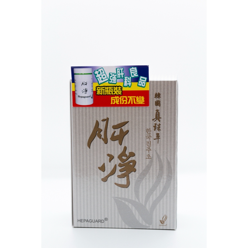 Hepaguard肝淨 120粒