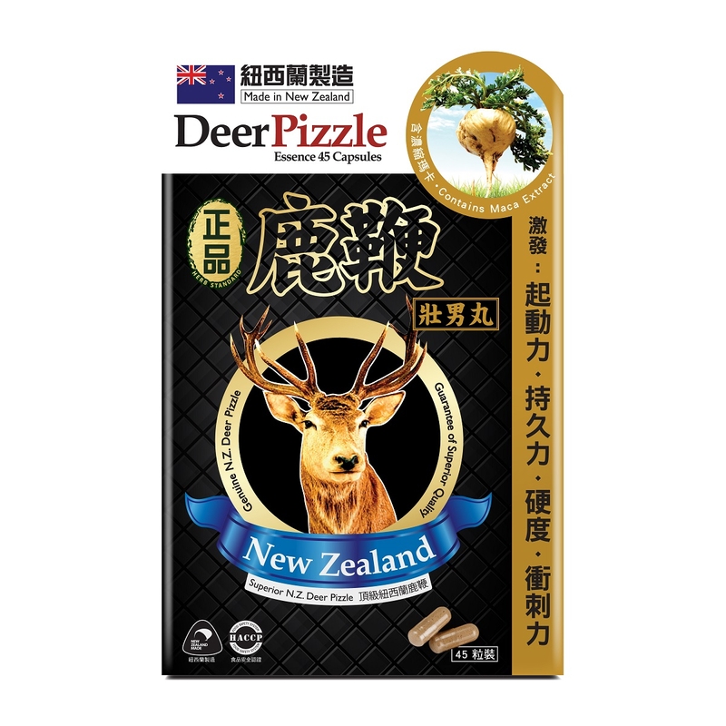 Herb Standard正品鹿鞭壯男丸 45粒
