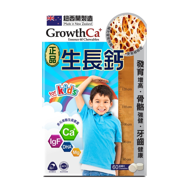 Herb Standard正品生長鈣 咀嚼片 60粒