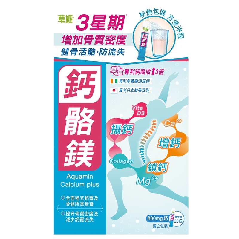 Herbs Generation草姬鈣骼鎂 20包