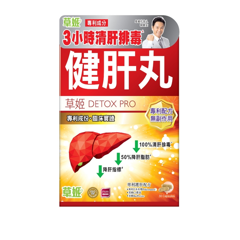 Herbs Generation草姬健肝丸30粒