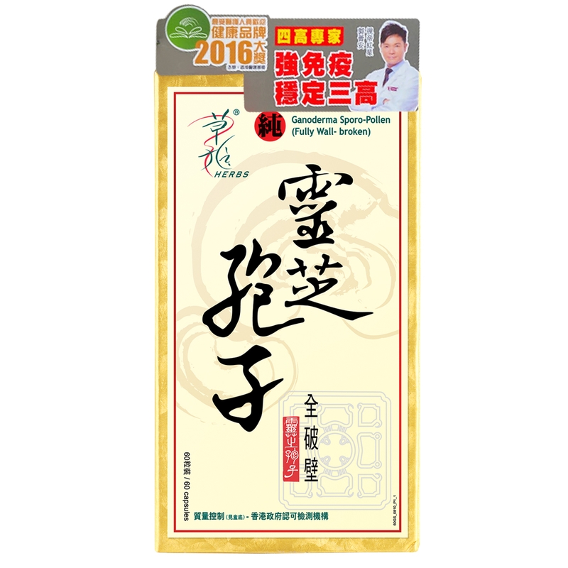 Herbs Generation草姬靈芝孢子全破壁 60粒