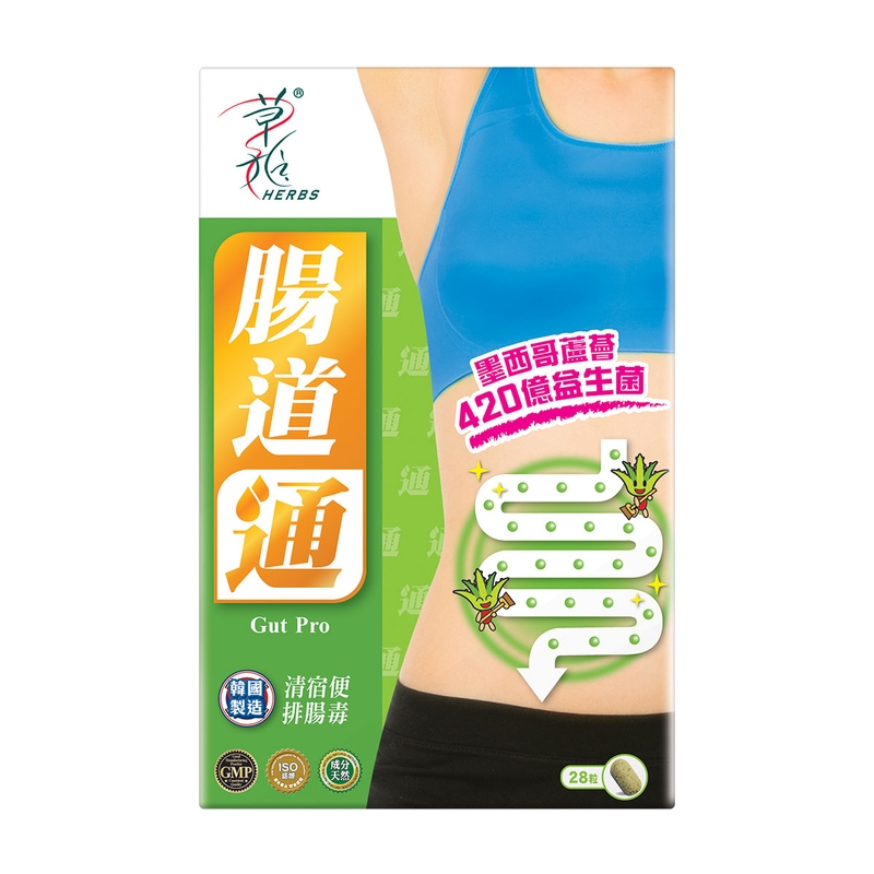 Herbs Generation草姬腸道通 28粒