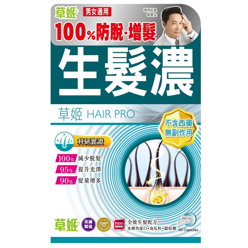 Herbs Generation草姬生髮濃 60粒