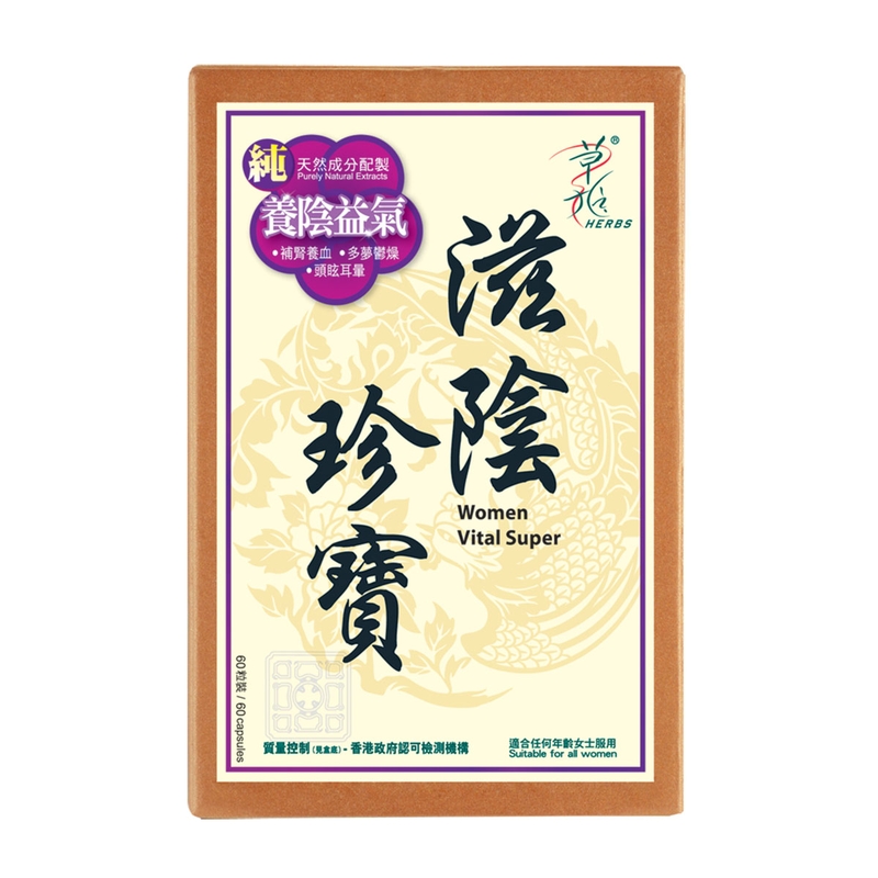 Herbs Generation草姬滋陰珍寶 60粒