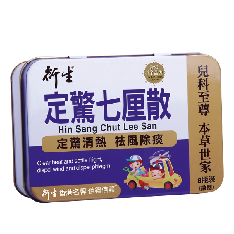 Hin Sang衍生定驚七厘散 8瓶