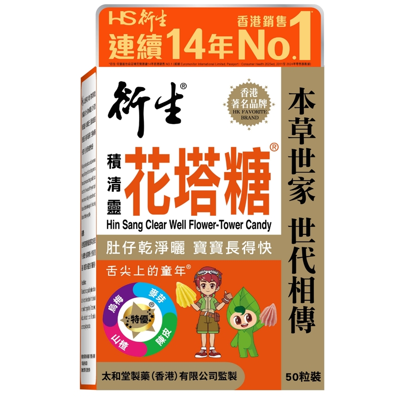 Hin Sang 衍生積清靈花塔糖50粒裝