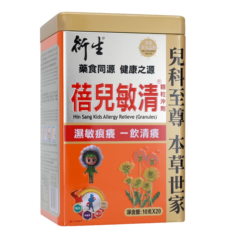 Hin Sang衍生蓓兒敏清顆粒沖劑&nbsp;20包