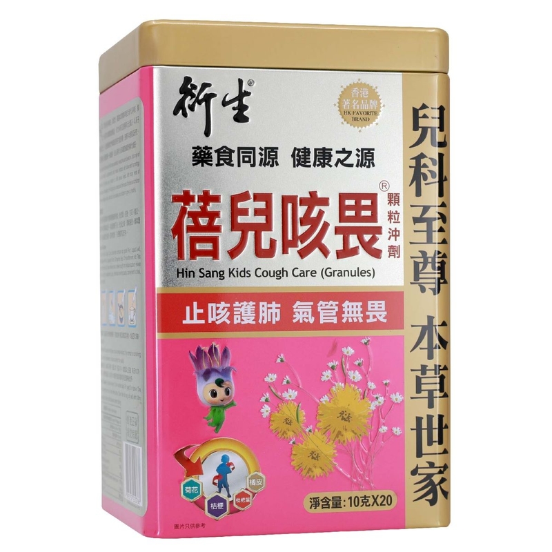 Hin Sang衍生蓓兒咳畏顆粒沖劑&nbsp;20包