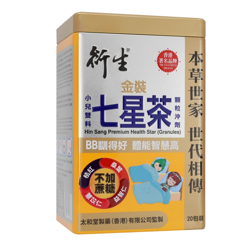 Hin Sang衍生小兒金裝雙料七星茶顆粒沖劑 10克 x 20包