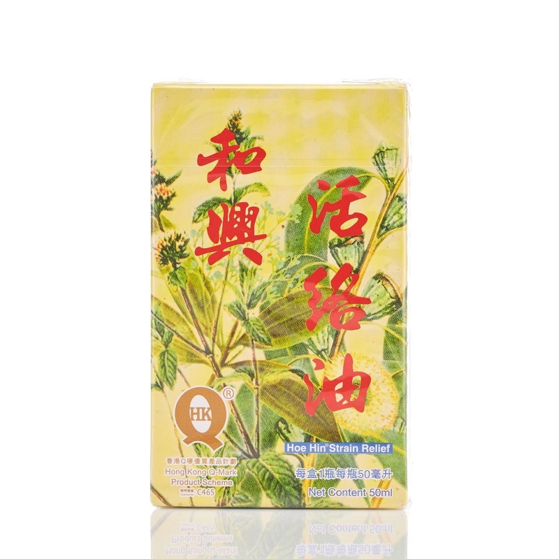 Hoe Hin和興活絡油 50毫升
