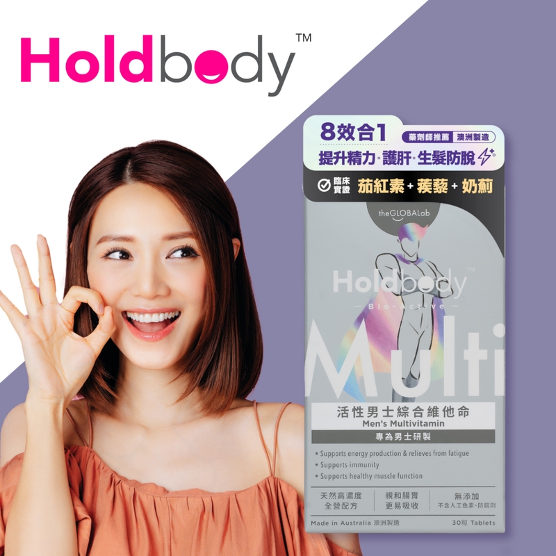 Holdbody活性男士綜合維他命 30粒