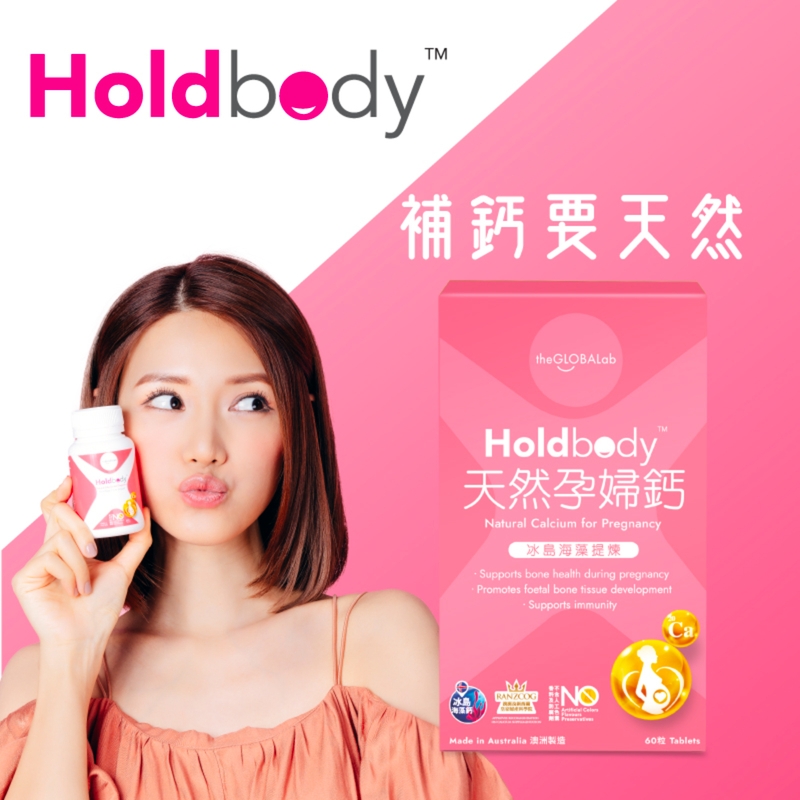 Holdbody 天然孕婦鈣片 60粒