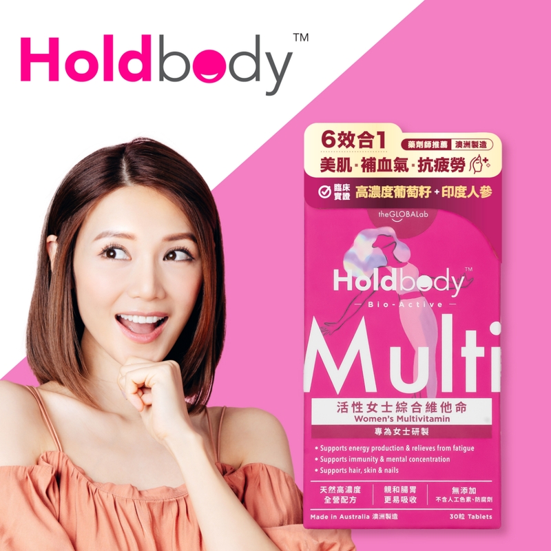 Holdbody活性女士綜合維他命 30粒