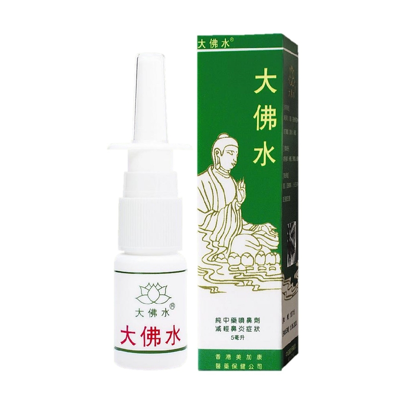 Hysan Pharm海山堂大佛水 5毫升