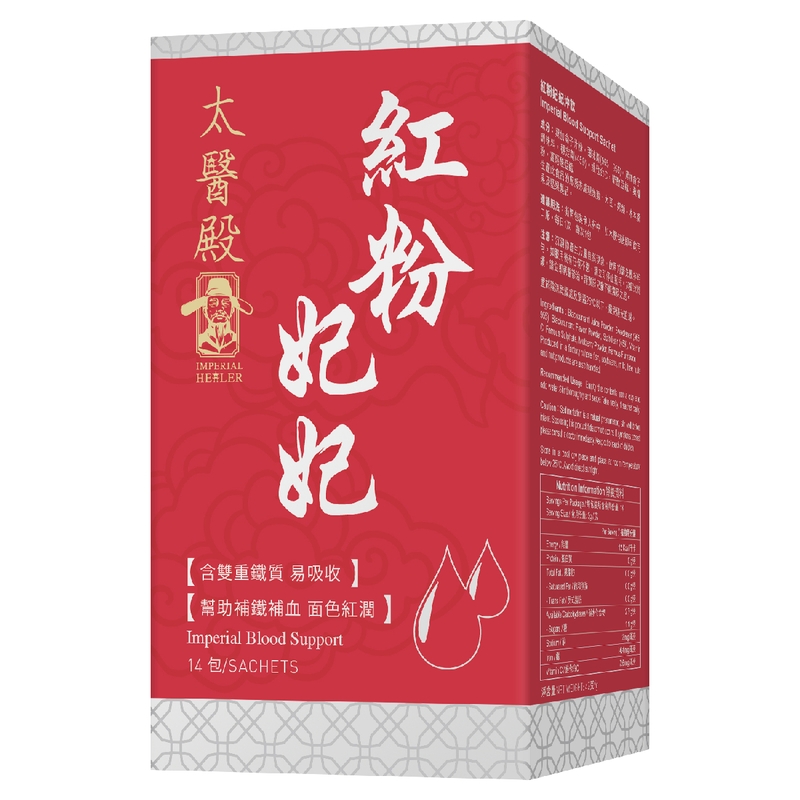 Imperial Healer太醫殿紅粉妃妃 14包