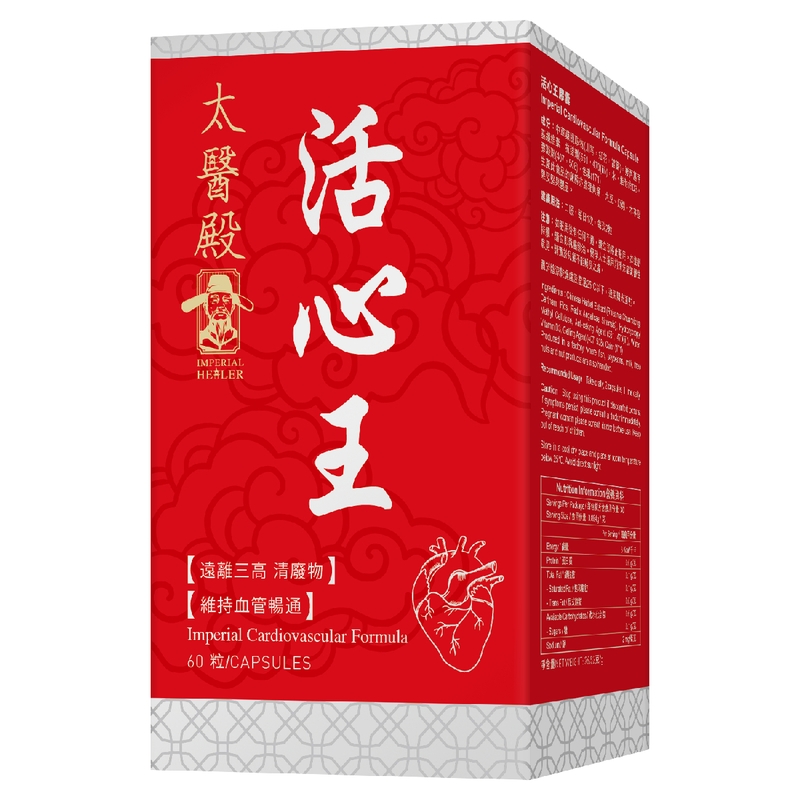Imperial Healer太醫殿活心王 60粒