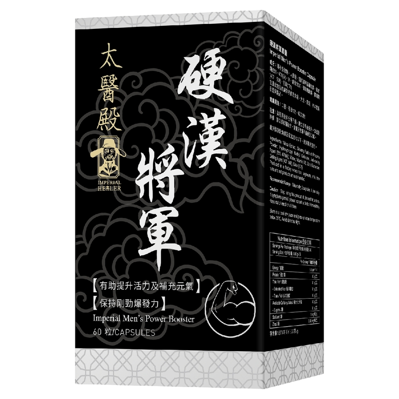 Imperial Healer太醫殿硬漢將軍 60粒